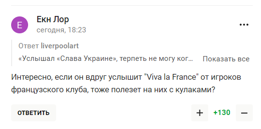 "Услышал "Слава Украине!" Это оскорбление России". Футболист "Шинника" назвал причину драки с игроками "Миная" в Турции