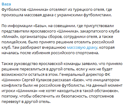 Терміново евакуюються: футболістів російського "Шинника" вигнали з готелю, де вони побилися з гравцями "Минаю"