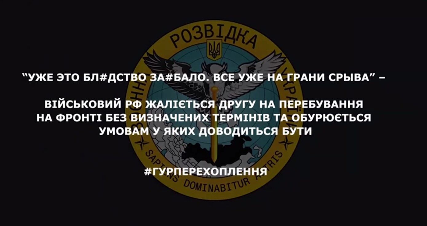 ''Нас усіх кинули, мені тут ще рік тусуватись'': окупант поскаржився, що командування обдурило з відпустками. Перехоплення