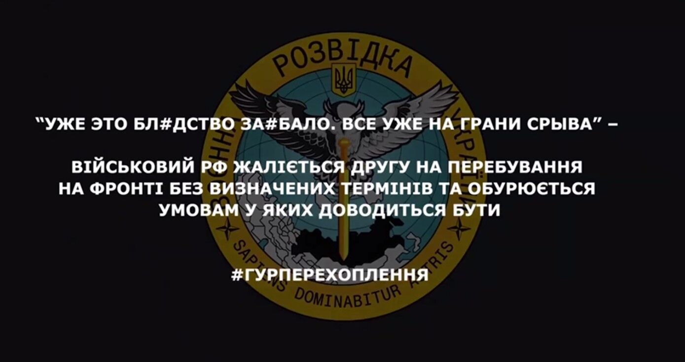 "Нас всех бросили, мне здесь еще год тусоваться": оккупант пожаловался, что командование обмануло с отпусками. Перехват