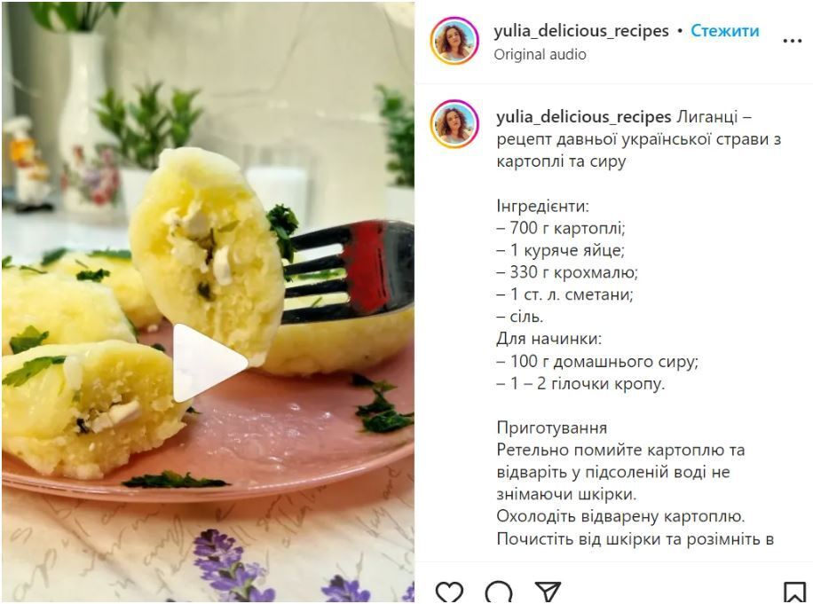 Рецепт картопляних лиганців з сиром