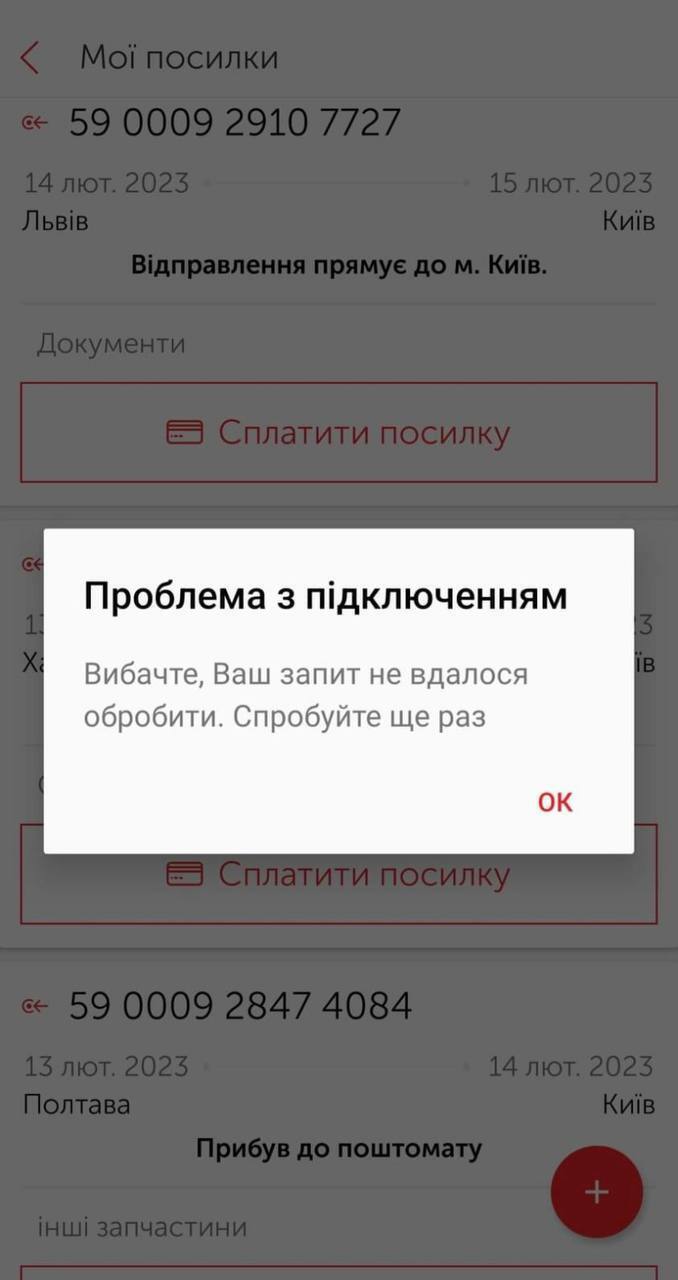 Ошибка в приложении