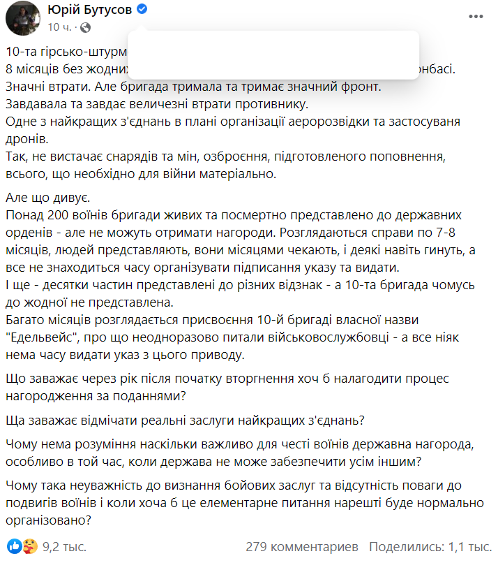 Зеленський присвоїв 10-й ОГШБр почесне найменування ''Едельвейс'' – указ 
