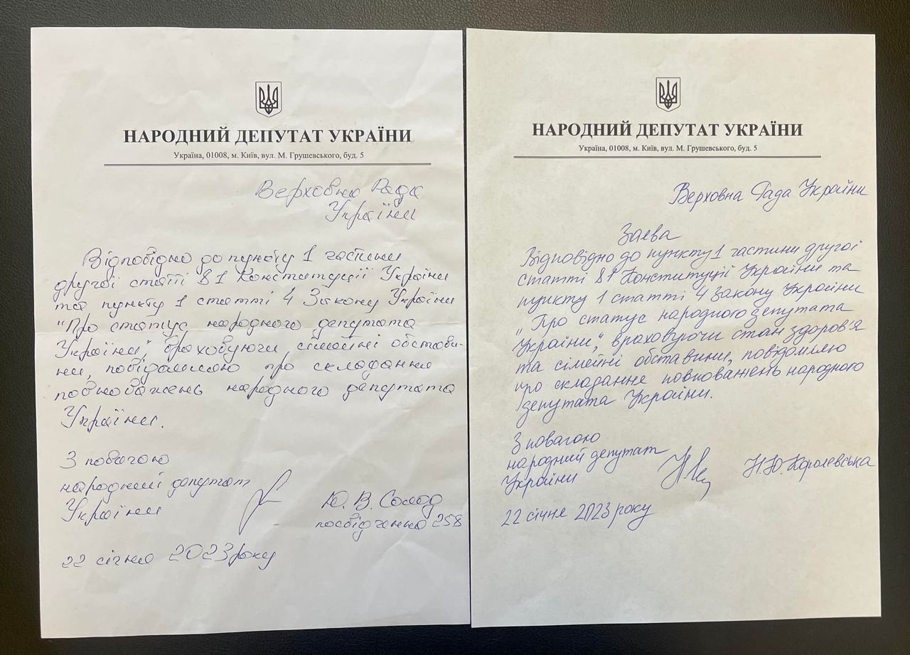 Королевская и Солод подали заявления о сложении полномочий нардепов. Фото