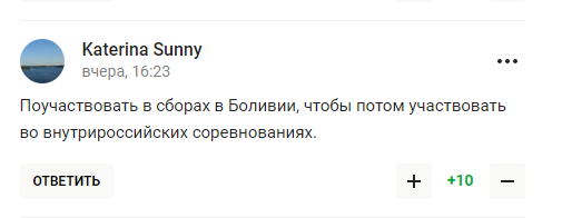 "Краще б не афішували". Новий договір Росії, що підкреслює її "ущербність становища", викликав лють у вболівальників
