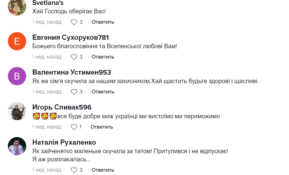 Не виделись 343 дня: сеть тронуло видео встречи защитника Украины с родными