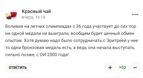 "Краще б не афішували". Новий договір Росії, що підкреслює її "ущербність становища", викликав лють у вболівальників
