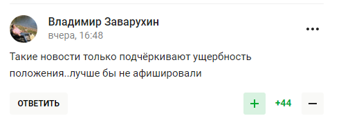 "Краще б не афішували". Новий договір Росії, що підкреслює її "ущербність становища", викликав лють у вболівальників