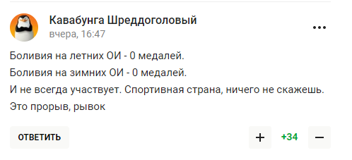 "Краще б не афішували". Новий договір Росії, що підкреслює її "ущербність становища", викликав лють у вболівальників