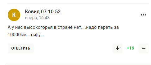 "Краще б не афішували". Новий договір Росії, що підкреслює її "ущербність становища", викликав лють у вболівальників