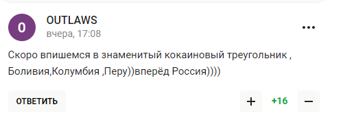 "Краще б не афішували". Новий договір Росії, що підкреслює її "ущербність становища", викликав лють у вболівальників