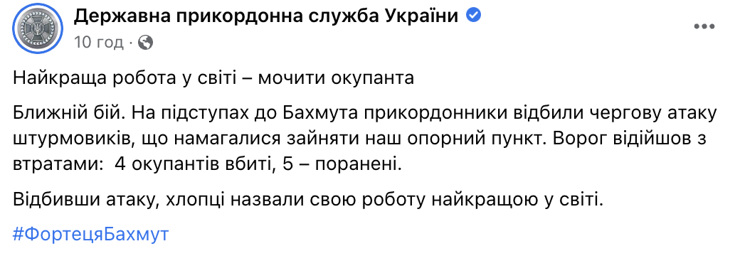 Украинские пограничники отразили штурм оккупантов под Бахмутом: видео ближнего боя