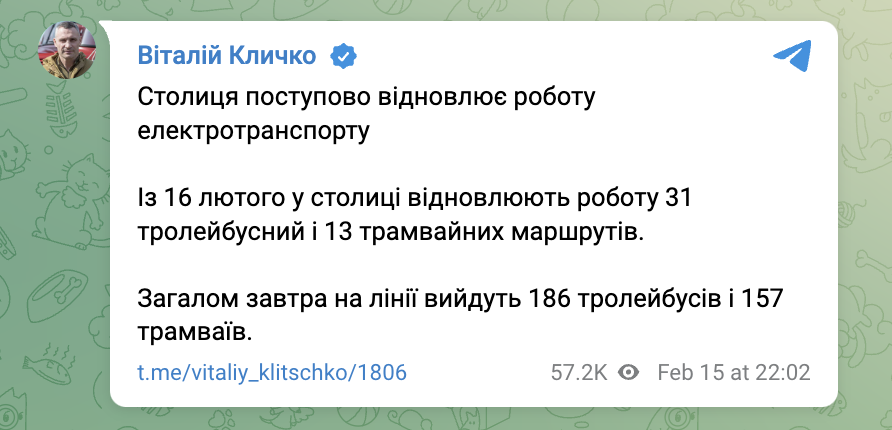 В Киеве возобновит работу электротранспорт: Клично рассказал, сколько троллейбусов и трамваев выйдут на линии в четверг