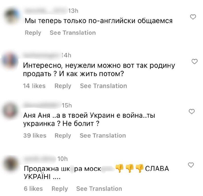 Марув нагадала про свій день народження, спровокувавши обурення українців: невже можна ось так Батьківщину продати?