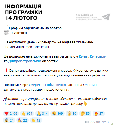 Отключений света не будет, в Киеве проведут замеры потребления: в ‘’Укрэнерго’’ рассказали о ситуации в энергосистеме