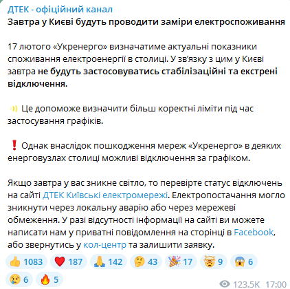 Отключений света не будет, в Киеве проведут замеры потребления: в "Укрэнерго" рассказали о ситуации в энергосистеме