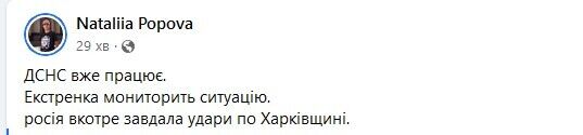 Войска РФ ударили по Харькову ракетами из С-300, есть прилеты в объекты инфраструктуры