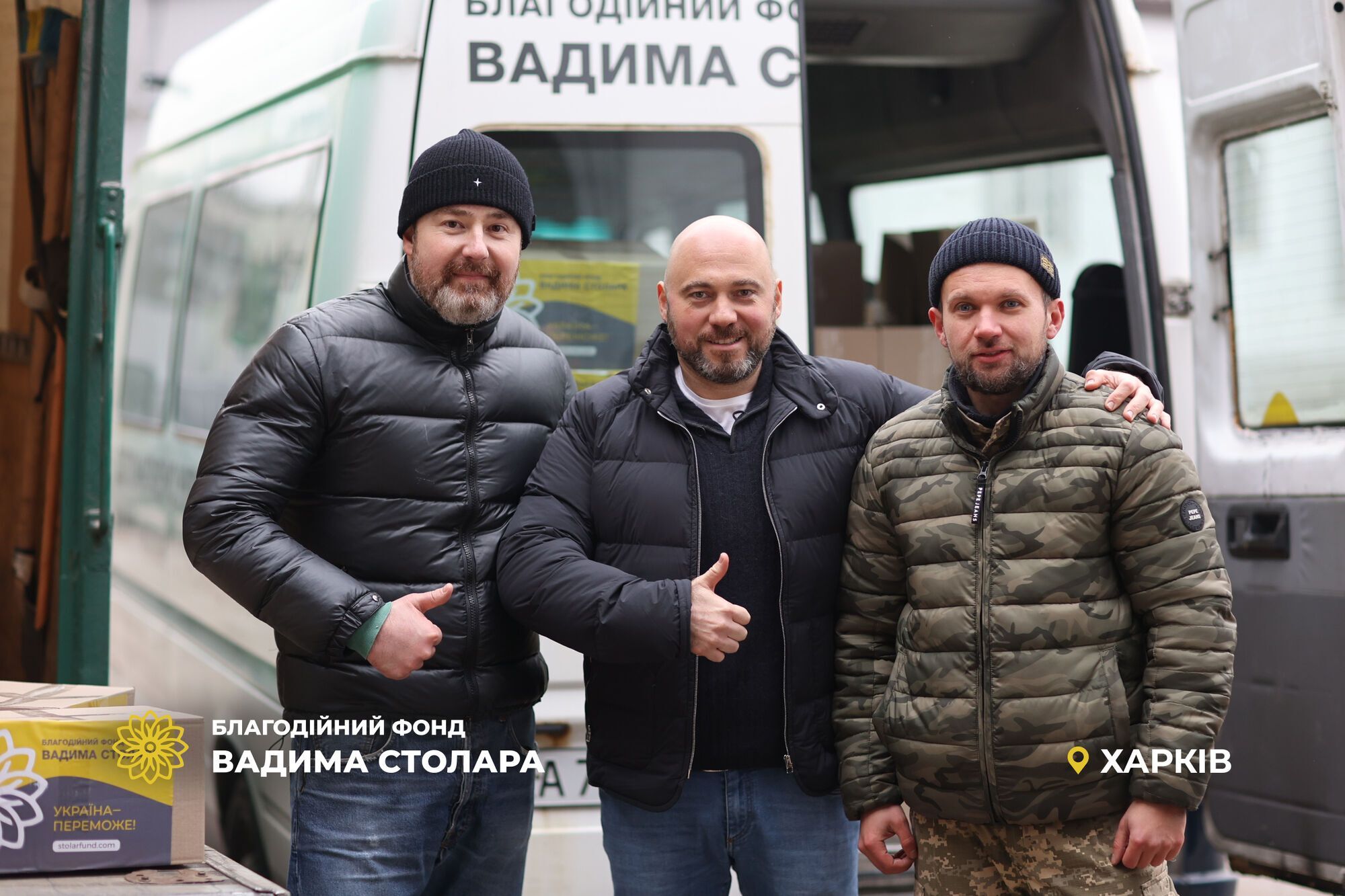 Фонд Вадима Столара доставив у Харків і Херсон понад 40 тонн гуманітарного вантажу