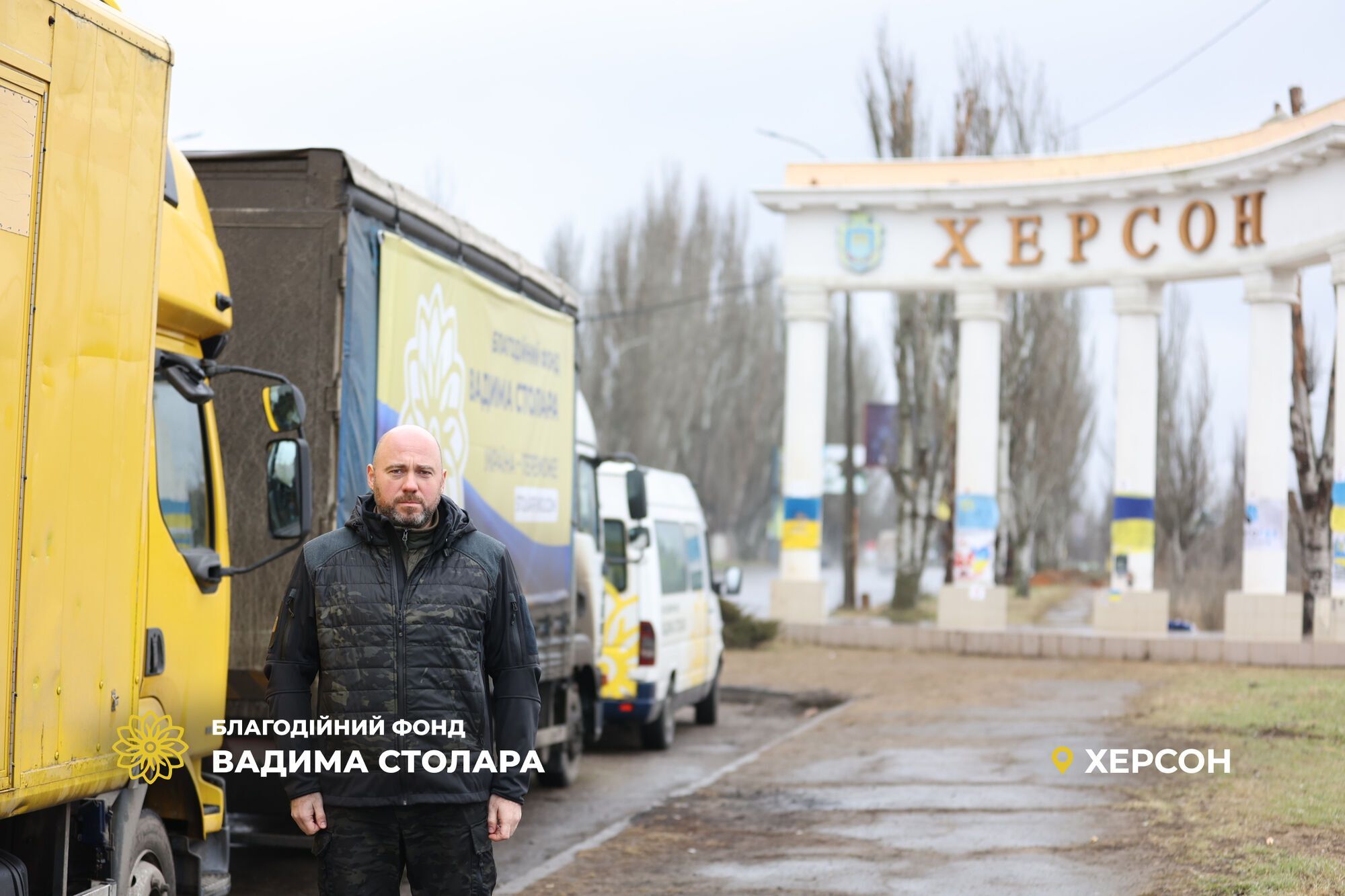Фонд Вадима Столара доставив у Харків і Херсон понад 40 тонн гуманітарного вантажу