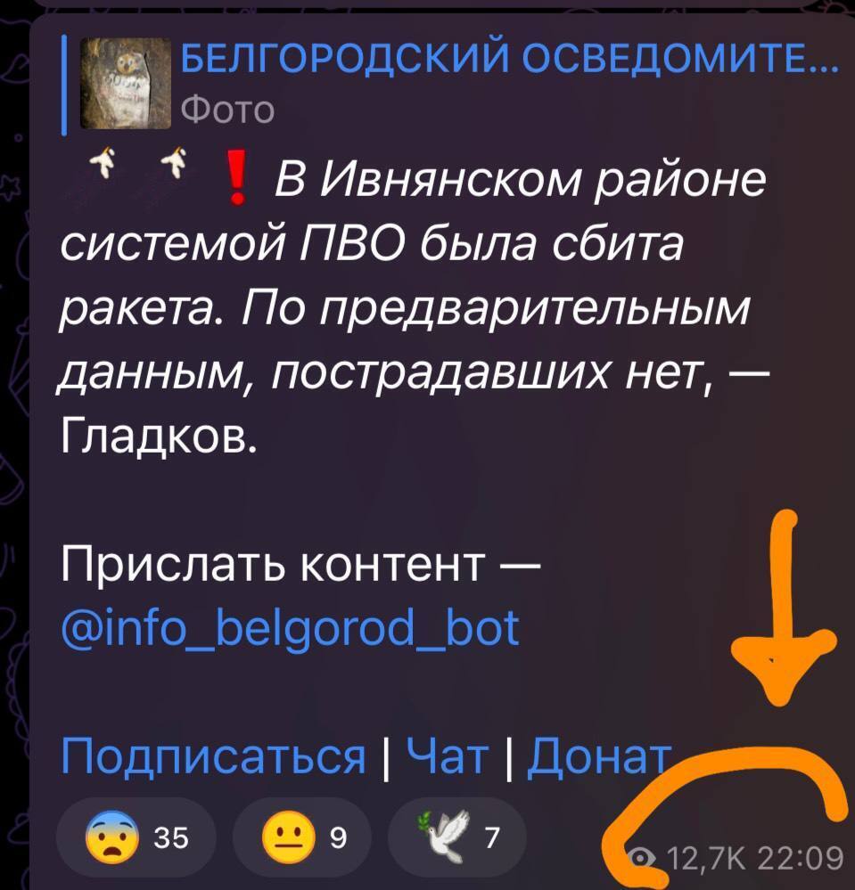 "Потім будуть казати, що самі себе не обстрілюють": у Бєлгородській області російська ППО збила ракету РФ