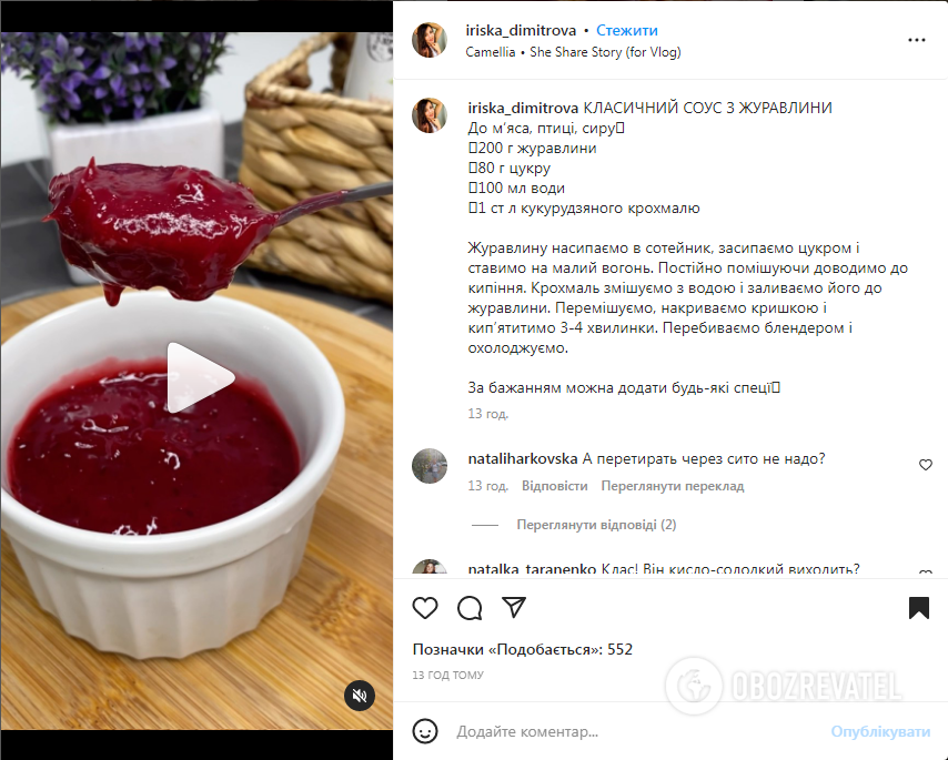 Як приготувати домашній соус з журавлини: до м'яса, птиці та сиру
