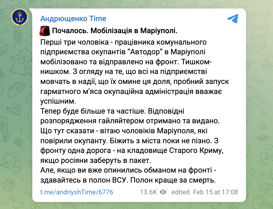 Россияне в Мариуполе мобилизовали первых трех мужчин: их уже бросили на фронт, – Андрющенко