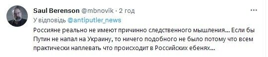 В Германии устроили перформанс с Путиным в крови и пенисах: россиянка возмутилась и вызвала насмешки в сети. Видео