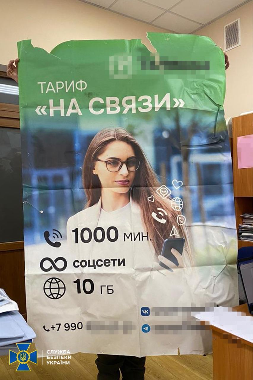 Компания предателя рекламировала российского мобильного оператора