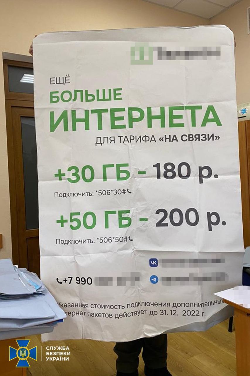 Цены на плакате указаны в рублях