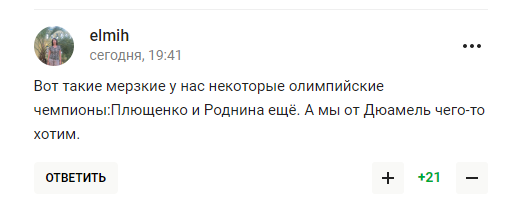 "Просто закопав себе". Вчинок "патріота" Плющенка викликав огиду у російських уболівальників