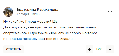 "Просто закопав себе". Вчинок "патріота" Плющенка викликав огиду у російських уболівальників