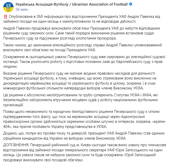 Суд над головою українського футболу: завод для "збагачення", 60 днів СІЗО та реакція команди Павелка