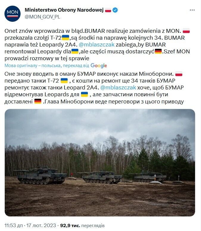 Польша готова отремонтировать танки Leopard для Украины и рассматривает передачу самолетов МиГ-29