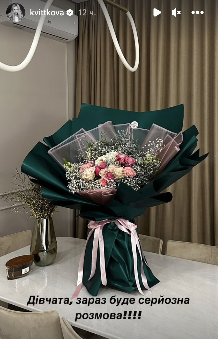Квіткова заінтригувала романтичним подарунком від військового через три тижні після оголошення про розлучення з Добриніним 