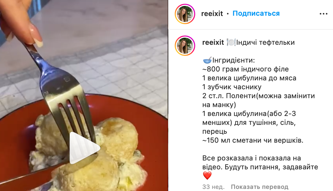 Рецепт тефтелей