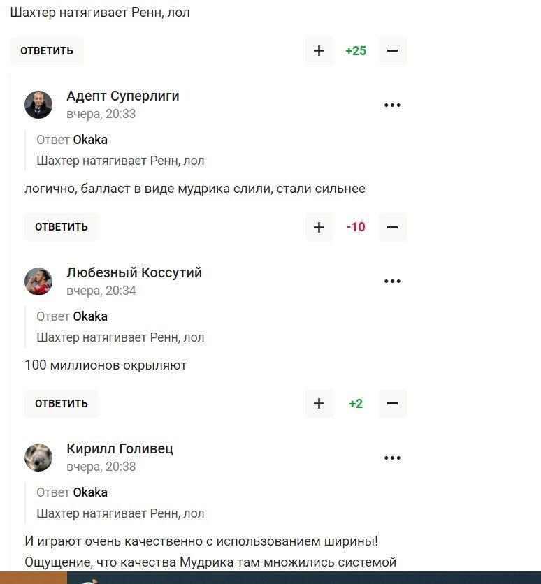 "100 миллионов окрыляют": неожиданная реакция россиян на победу "Шахтера" в Лиге Европы и шутки про Мудрика
