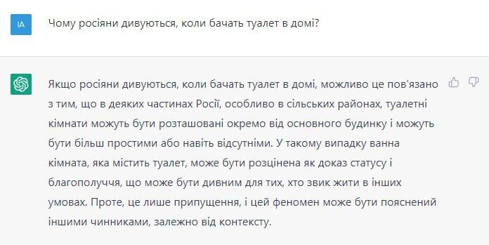 Українці в перший день роботи засипали штучний інтелект ChatGPT питаннями: що з того вийшло