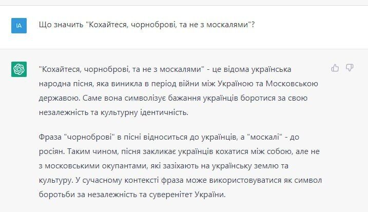 Українці в перший день роботи засипали штучний інтелект ChatGPT питаннями: що з того вийшло