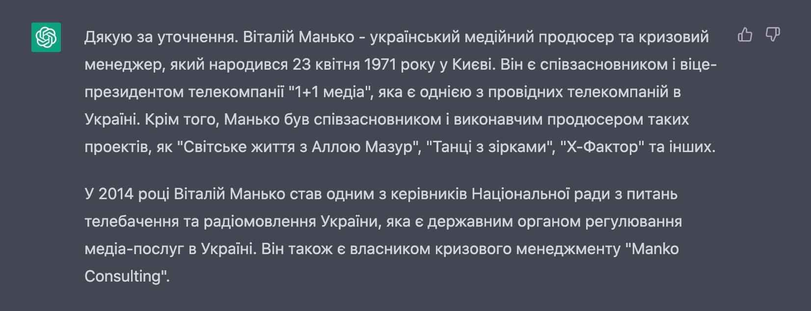 Українці в перший день роботи засипали штучний інтелект ChatGPT питаннями: що з того вийшло