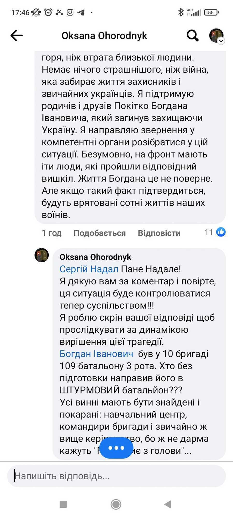 На фронті загинув тернополянин, якого відправили на передову без підготовки: громадськість обурена і вимагає розслідування 