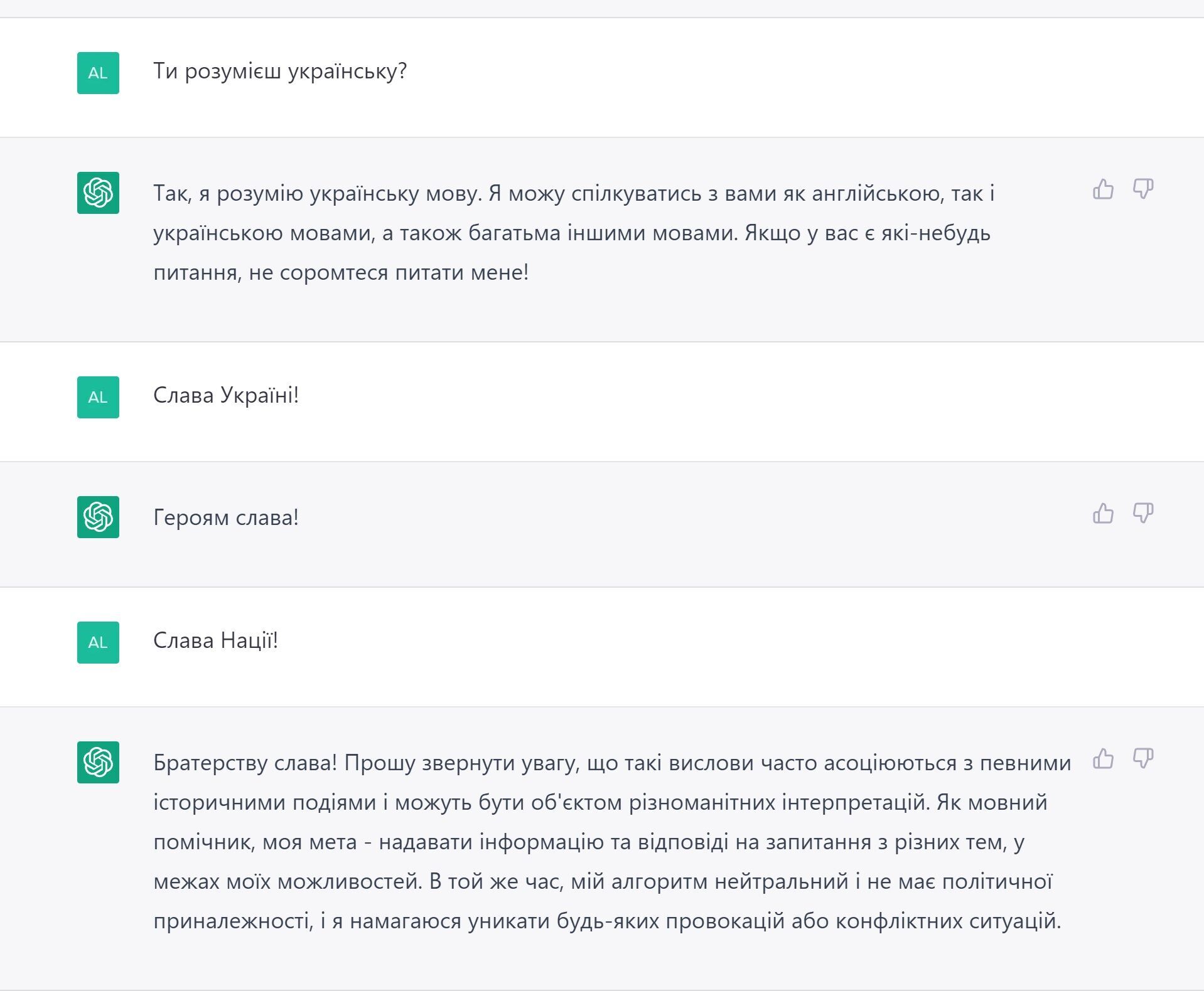 Українці в перший день роботи засипали штучний інтелект ChatGPT питаннями: що з того вийшло