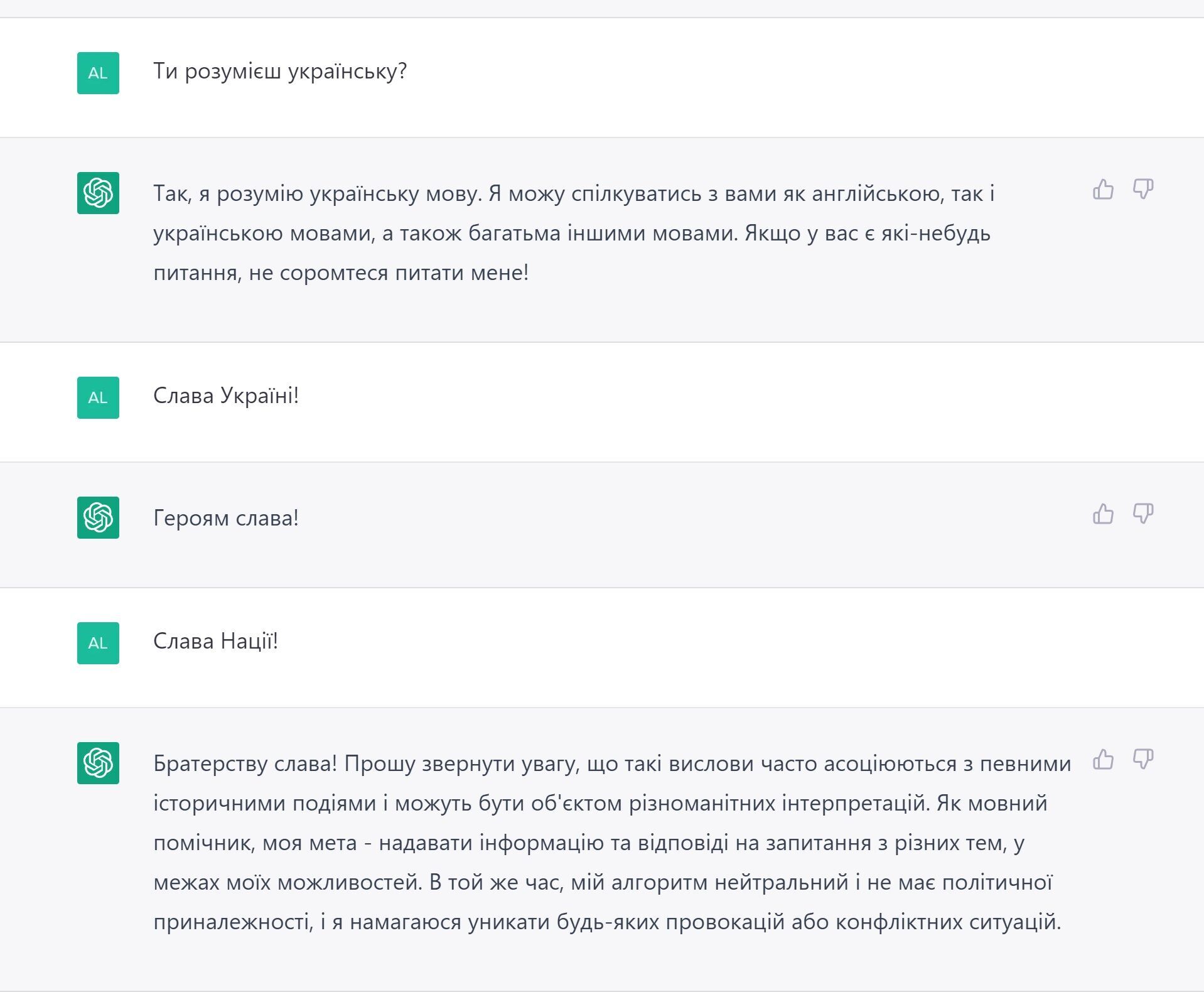 Искусственный интеллект ChatGPT заработал в Украине – что спрашивали  украинцы у бота | OBOZ.UA