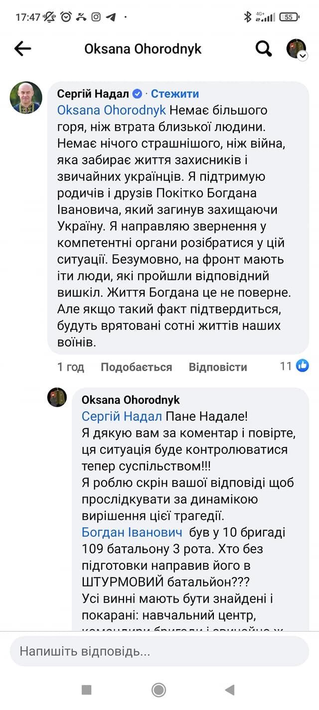 На фронті загинув тернополянин, якого відправили на передову без підготовки: громадськість обурена і вимагає розслідування 