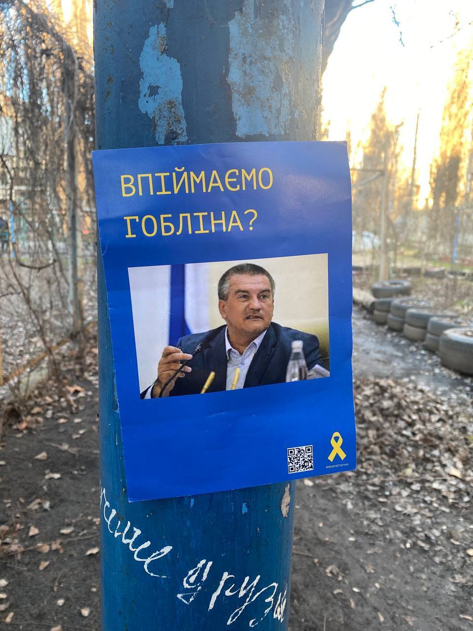 "Приближаем победу": украинские патриоты устроили акцию в Крыму и намекнули, что оккупантам пора убираться. Фото