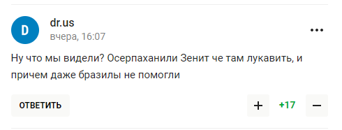 "Привітав" "Газпром" з ювілеєм. Чемпіон Росії "Зеніт" зганьбився в Ірані