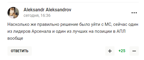 Російські вболівальники спробували зацькувати Зінченка після його успіху в АПЛ і отримали відповідь