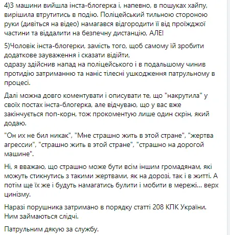Скриншот сообщения Алексея Белошицкого в Facebook
