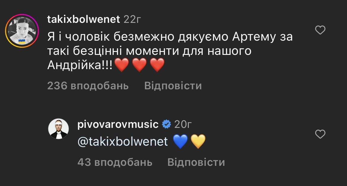 Артем Пивоваров растрогал видео со своим маленьким фанатом из Мариуполя: родители мальчика поблагодарили артиста