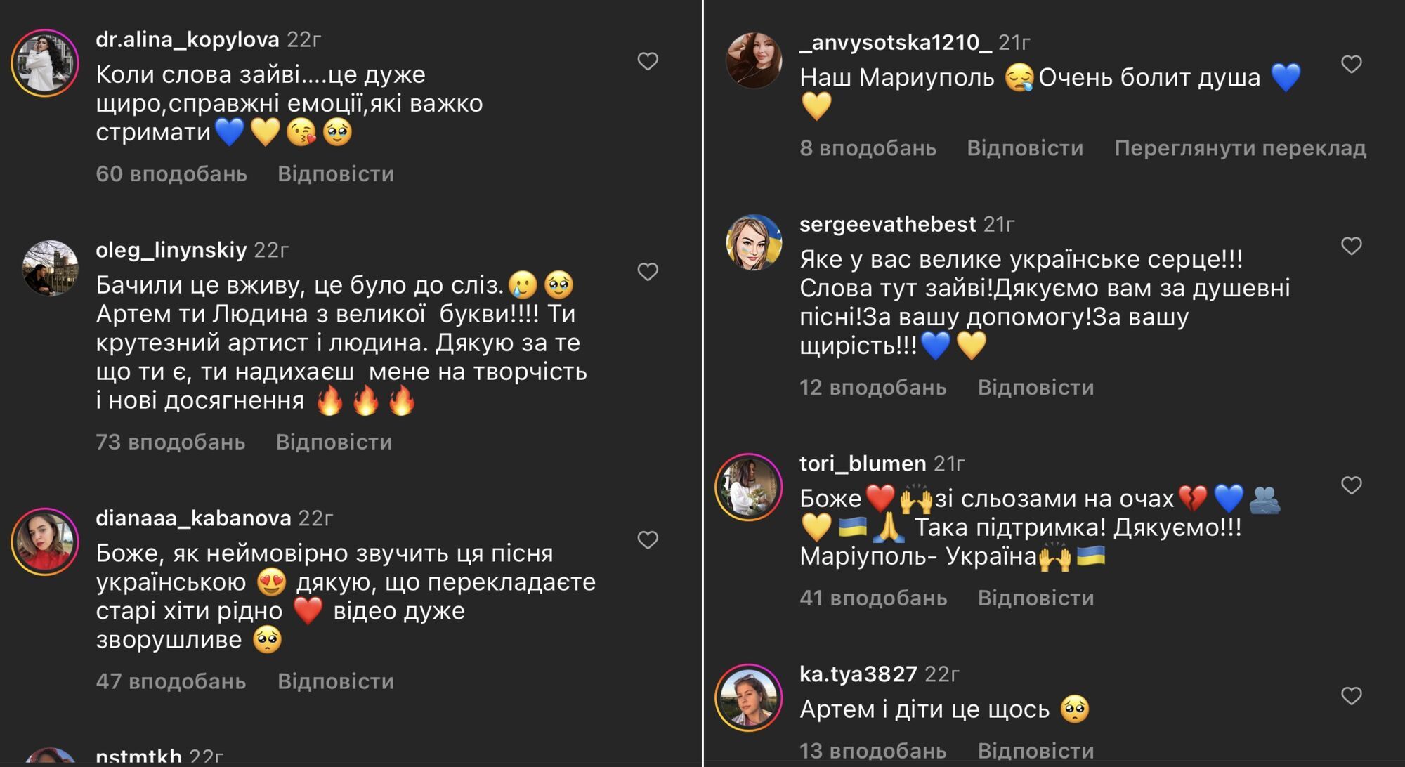 Артем Пивоваров растрогал видео со своим маленьким фанатом из Мариуполя: родители мальчика поблагодарили артиста