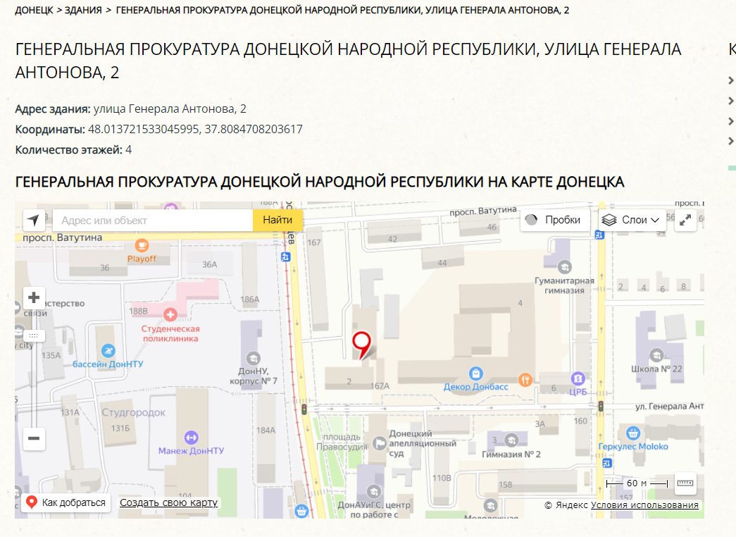 В Донецке произошла мощная "бавовна": попали в здание прокуратуры. Видео